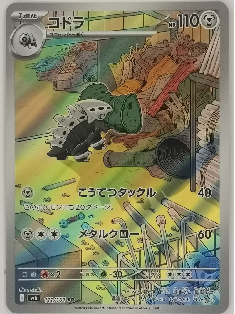 Edizione Giapponese Pet Elf Me - Anime Merchandise In Japanese recensione e prezzo